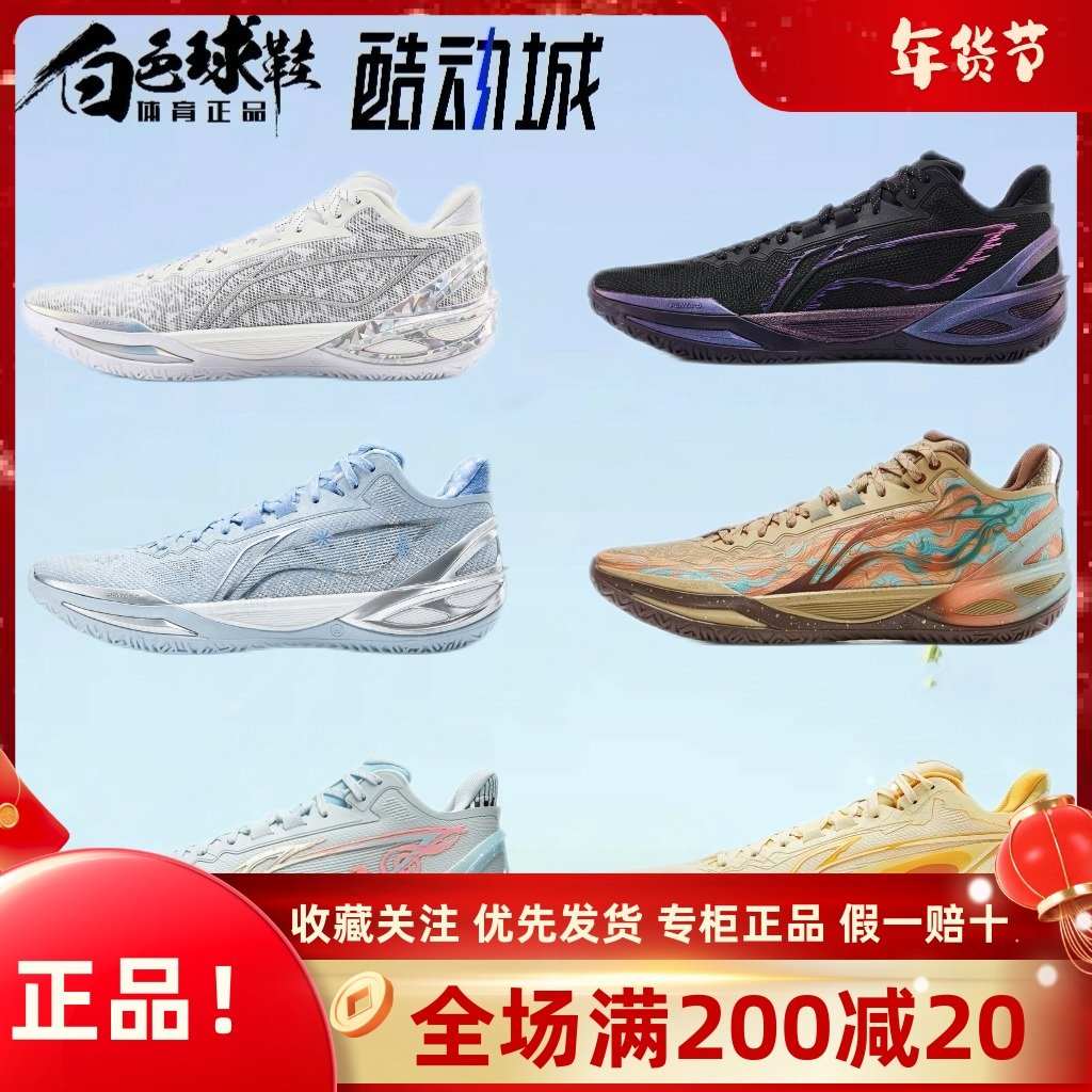 李宁利刃6万花筒䨻轻弹缓震碳板低帮男子实战篮球鞋ABAV063