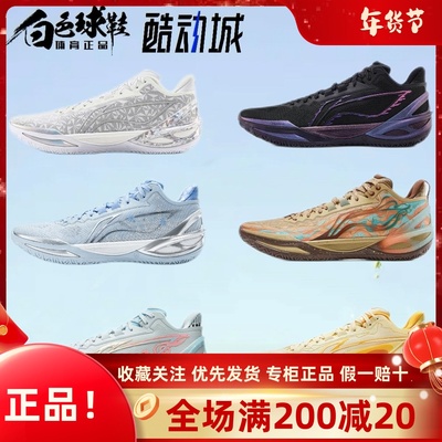 李宁利刃6䨻轻弹低帮篮球鞋男