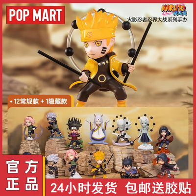 泡泡玛特火影忍者手办盲盒