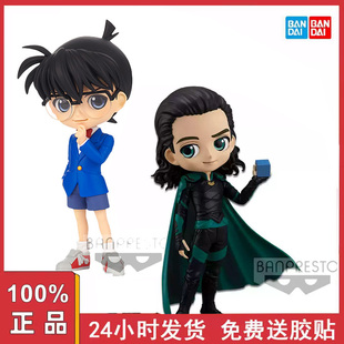 正版万代眼镜厂Qposket 名侦探柯南周边江户川工藤新一景品手办