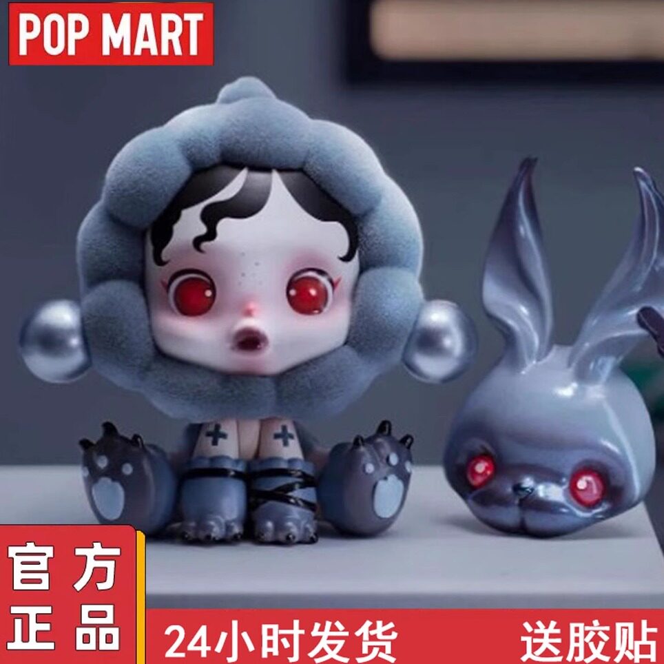 正版泡泡玛特食梦动物sp系列盲盒