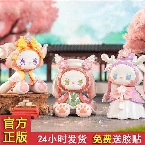 emma秘境森林晚樱会盲盒