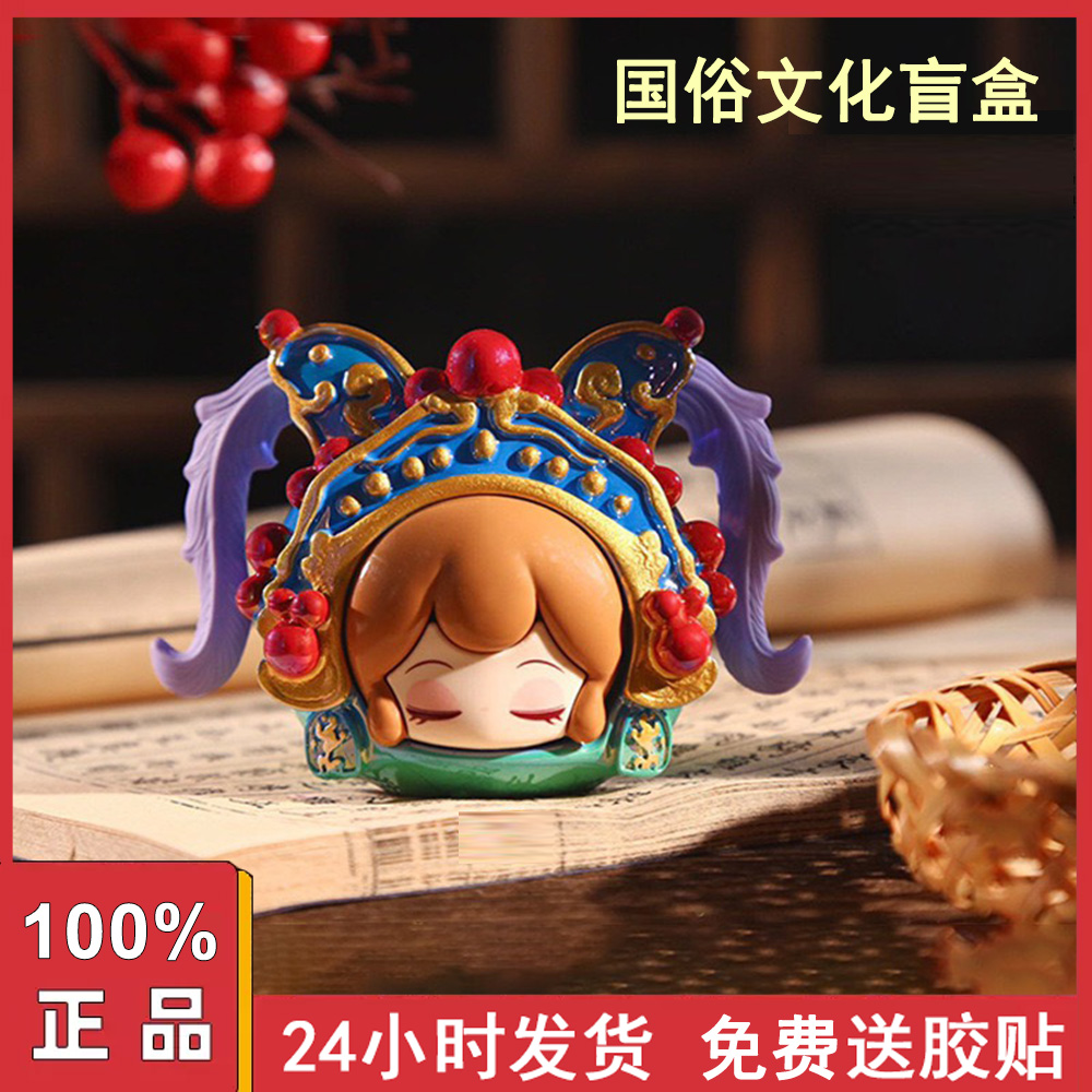 盲盒手办国俗文物正版