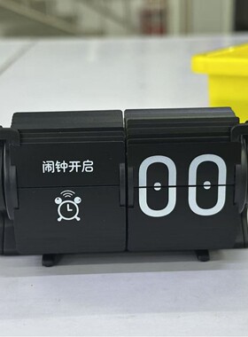 自动调时翻页时钟桌面智能多功能电子自动翻页钟桌搭摆件