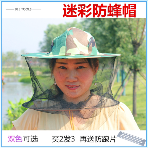 迷彩蜂帽养蜂工具防蜂帽