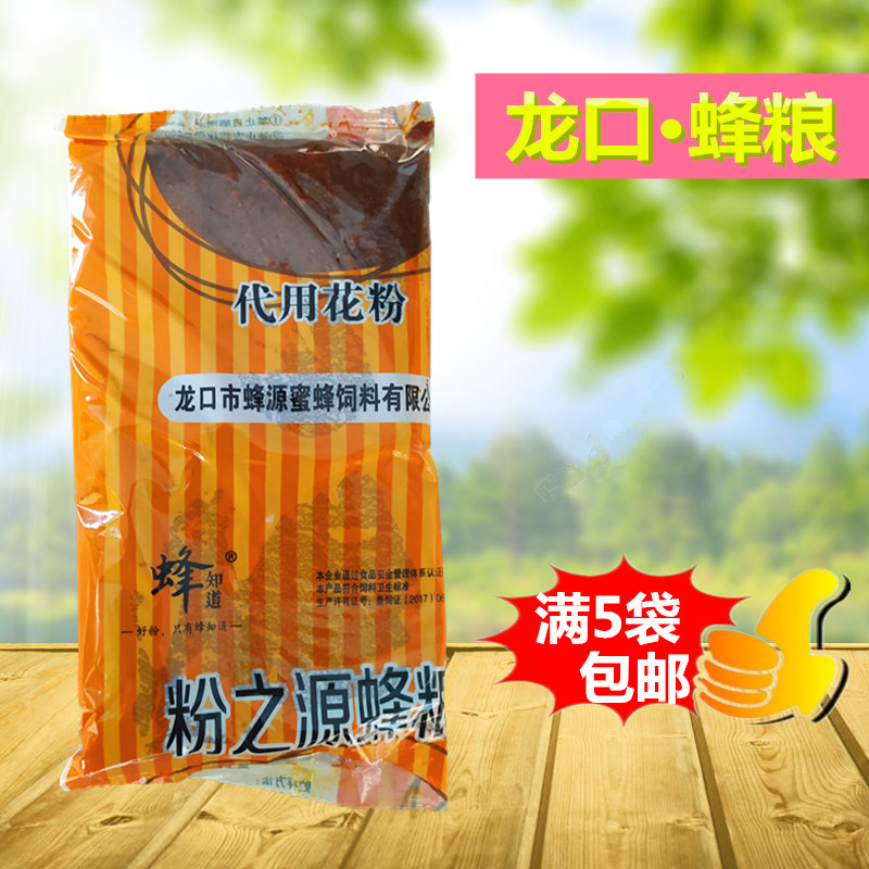 蜂粮蜜蜂饲料代用花粉中意蜂春繁越冬花粉膏龙口豆粉喂蜂养蜂饲料