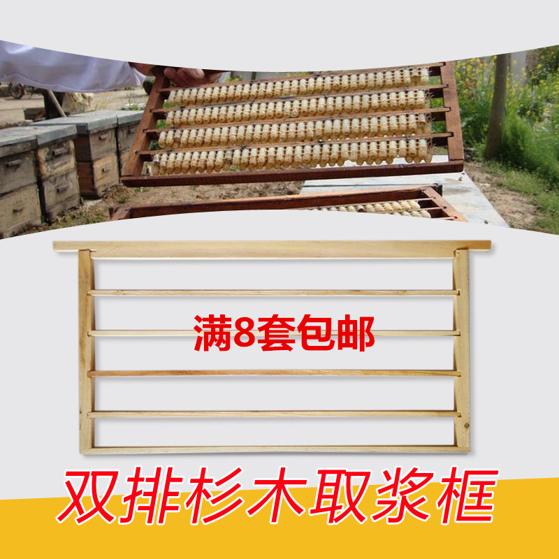 育王框双排王浆框杉木巢框散装优质王浆框取浆移虫育王工具取浆框