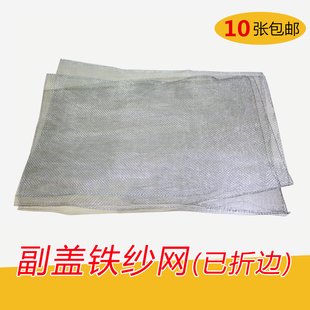 蜂箱纱盖铁砂网副盖铁纱网折边镀锌铁纱养蜂工具蜂箱盖专用铁纱网