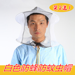 养蜂帽子白色蜂帽纯棉高清防蜂蛰头面部防护养蜂工具防蚊虫防蜂帽