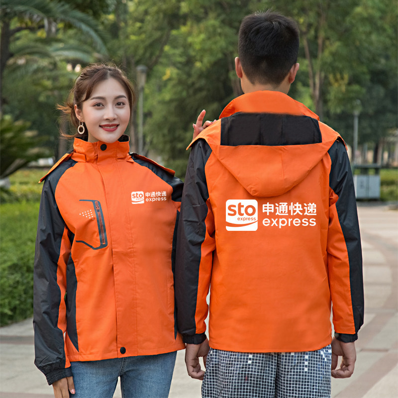 申通快递工作服冲锋衣定制韵达中通圆通菜鸟工装外套春秋季印logo