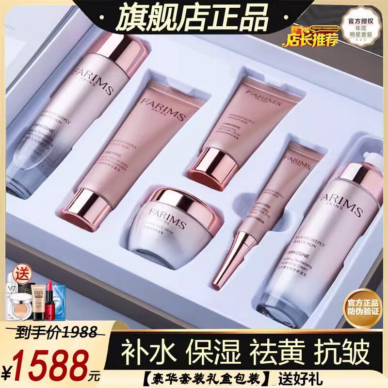 法国护肤品套装正品水乳补水保湿控油提亮抗皱紧致化妆品全套礼盒