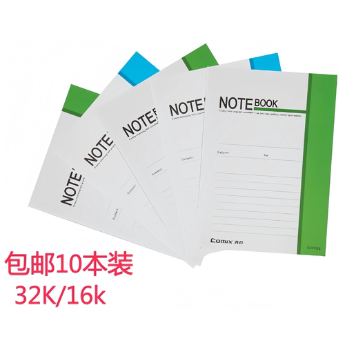 齐心软面抄软抄本笔记本日记本
