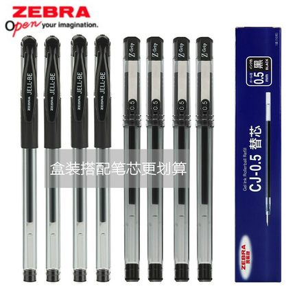 5支包邮斑马JJ100中性笔水笔学生考试碳素笔签字笔CJ-0.5笔芯