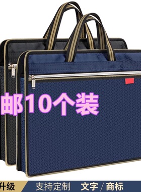 10个装文件袋手提公文包资料袋会议袋电脑包时尚帆布办公大容量