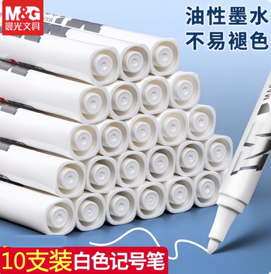 晨光白色记号笔油性笔白色标记笔大头笔粗头笔工地物流笔AMPY2213