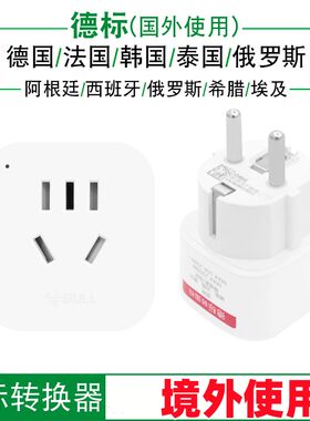公牛GN-901G德标转换器插