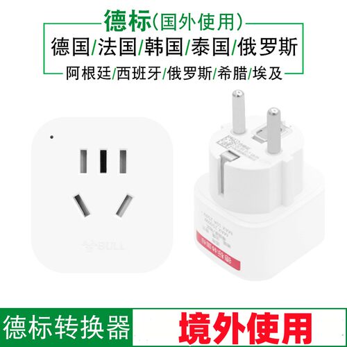 公牛GN-901G德标转换器插
