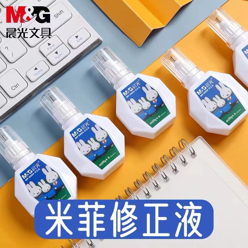 晨光米菲修正液MF6004