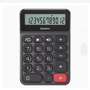 齐心X3便携语音计算器办公室用12位计算机器多功能计算器财务会计