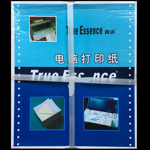 真谛241针式电脑打印纸出入库