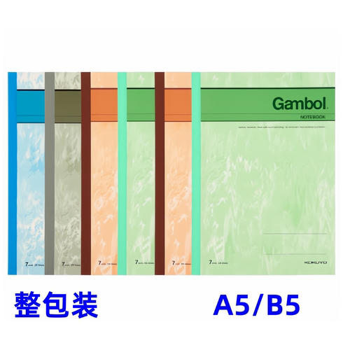 国誉渡边软抄本软面抄笔记本G5303/5403无线装订本A5/B5/A4记事本