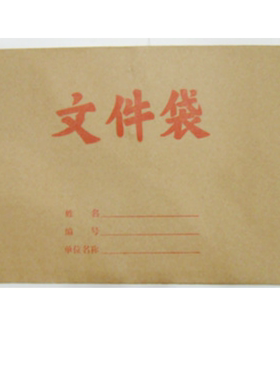 横式公文袋缠线牛皮纸文件袋