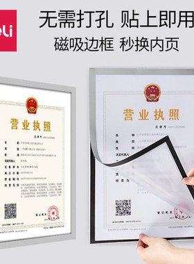 得力50870/50871/50872/50873磁性展示贴吸粘两用宣传展示 10张装