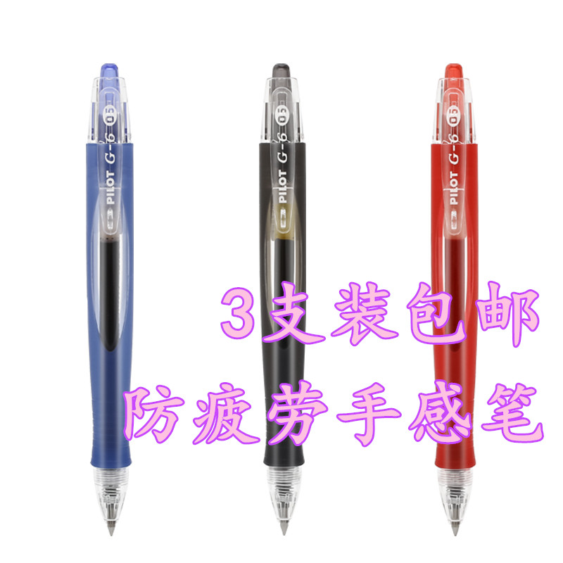 百乐日本学生用考试按动中性笔