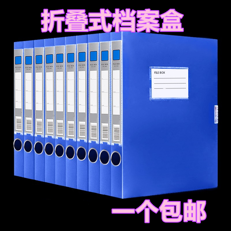 A4-3.5cm折叠型档案盒