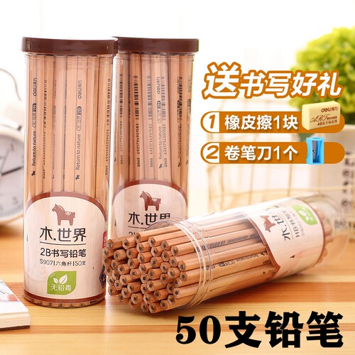 得力六角桶装学生50支原木铅笔