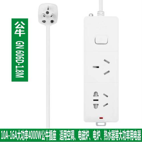 公牛大功率空调接线板电源插座