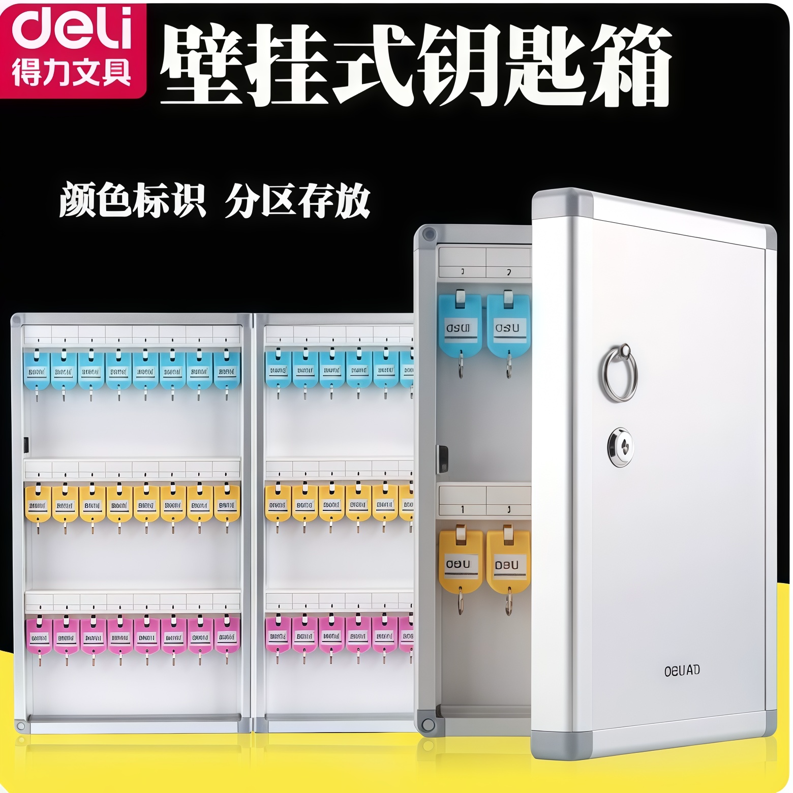 得力铝合金钥匙箱壁挂式钥匙柜带锁收纳盒物业中介公司钥匙管理箱
