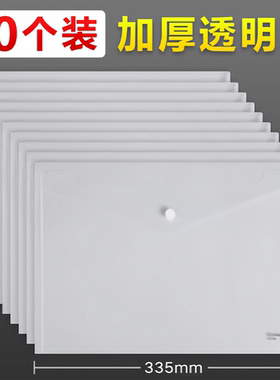 10个装齐心C310A透明文件袋防反光A4按扣袋纽扣袋资料袋档案袋