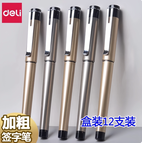 12支装得力S107商务签名笔加粗1.0mm中性笔金属签字笔水笔粗笔