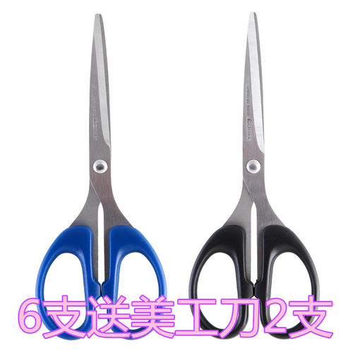 齐心B2712办公剪刀(160mm)省力