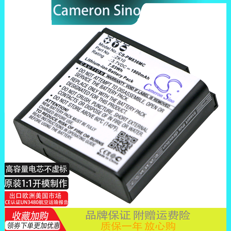 CameronSino适用宝丽来Polaroid iM1836相机电池ZK10  1900mAh