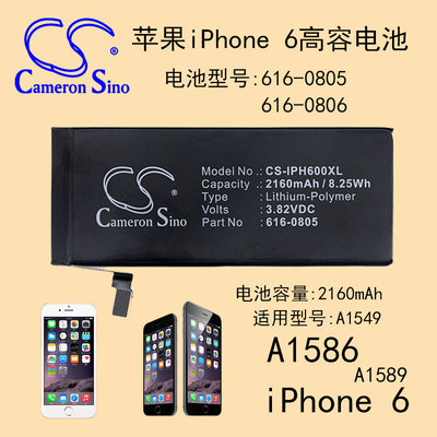 CS适用苹果AppleiPhone 6 A1586 A1589 A1549大容量智能手机电池