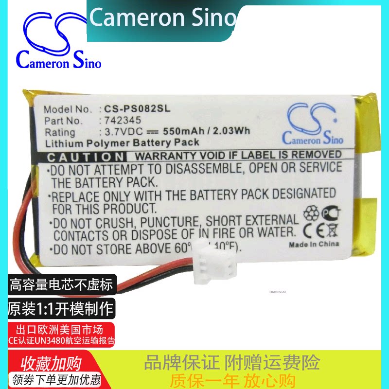 cs适用飞利浦philips gogear hdd082/17 2gb耐用mp3/4电池742345