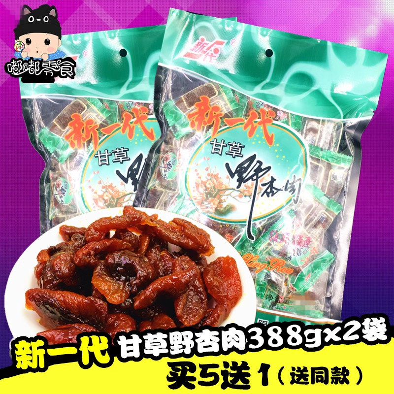 野杏肉新一代袋裝無核野杏肉