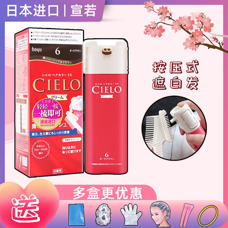 Japan Imported U.S. source cielo Hair dye Cream Botany Hair Black Brown 2021 Fashion Colorin the Hair Care/Wig , Hair perm , Hair cream  category - from Buy2taobao.com to provide professional Taobao agent buy service