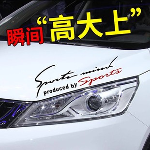 文字贴纸 饰拉花引擎盖改装 汽车灯眉车贴创意个性 车身贴划痕遮挡装