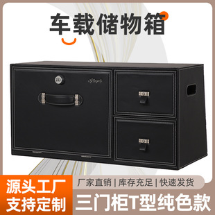 车载后备箱储物箱 定购汽车收纳箱储物箱车内装饰用品车载储物盒