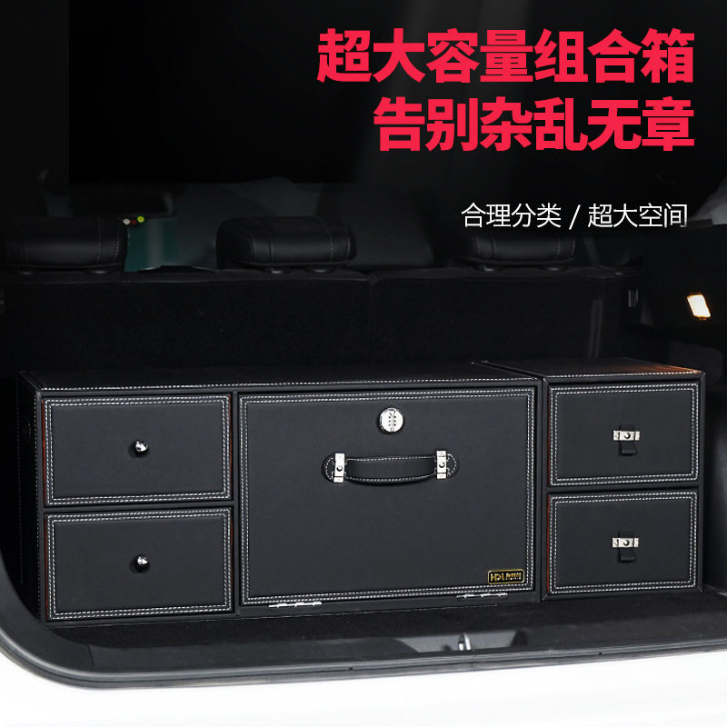 后备箱收纳箱抽屉式商务SUV电车汽车载储物箱收纳鞋子密码锁箱