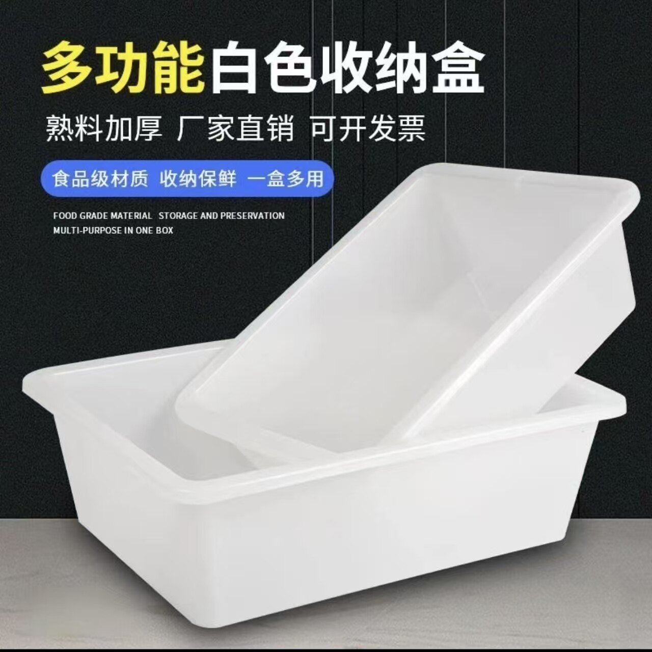 塑料盒子长方形白色冰盘超市食品展示盒麻辣烫选菜盆幼儿园收纳盒