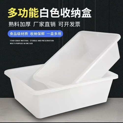 塑料盒子长方形白色冰盘超市食品展示盒麻辣烫选菜盆幼儿园收纳盒