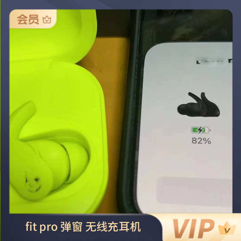 华强北适用Fit Pro kim带弹窗版无线充联名TWS真无线耳机1高配1.1