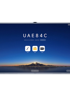 领效(MAXHUB) CG65MA 65/75/86/98英寸  PC模块MT71A（i5，8G+256G）+ST33支架+无线传屏WT15+笔SP30