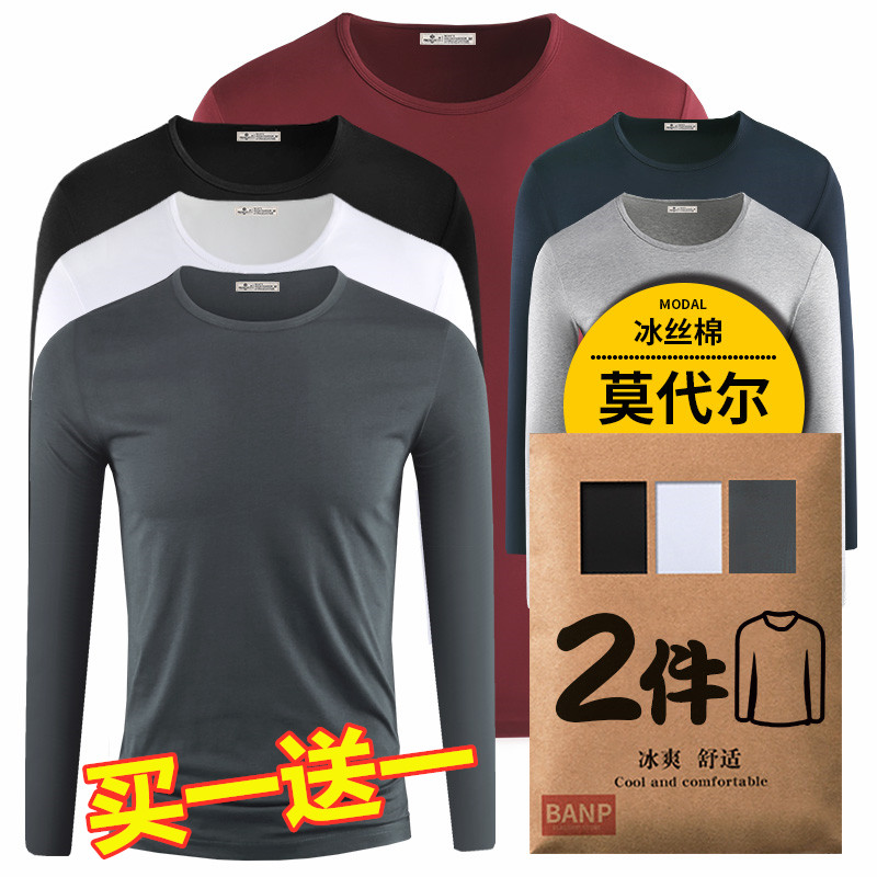2件莫代尔棉长袖t恤秋季白圆领上