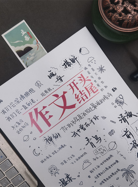 作文素材初高中学生行楷瘦金体玫瑰体楷书小楷考试衡水体中文字帖