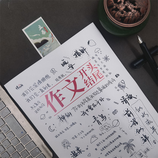 作文素材初高中学生行楷瘦金体玫瑰体楷书小楷考试衡水体中文字帖